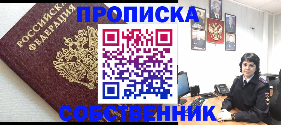 прописка в Нижневартовске