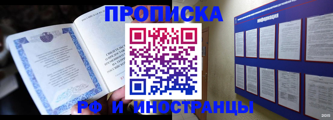 временная регистрация собственник в Нижневартовске