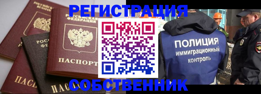 прописка для работы в Нижневартовске