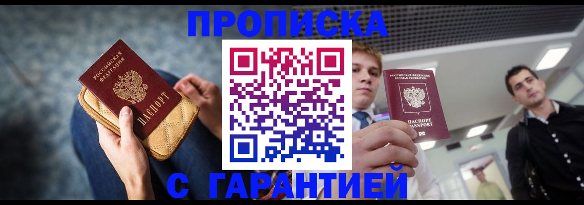 временная регистрация недорого в Нижневартовске