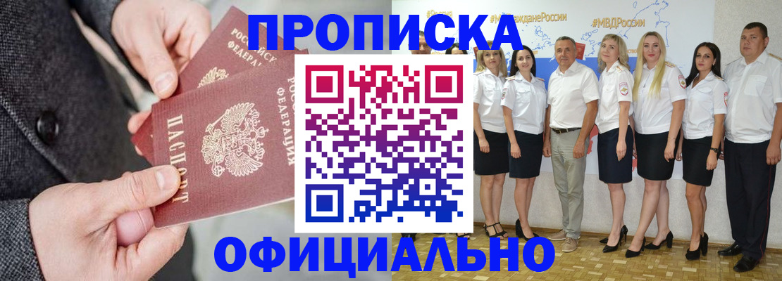 временная прописка в Нижневартовске